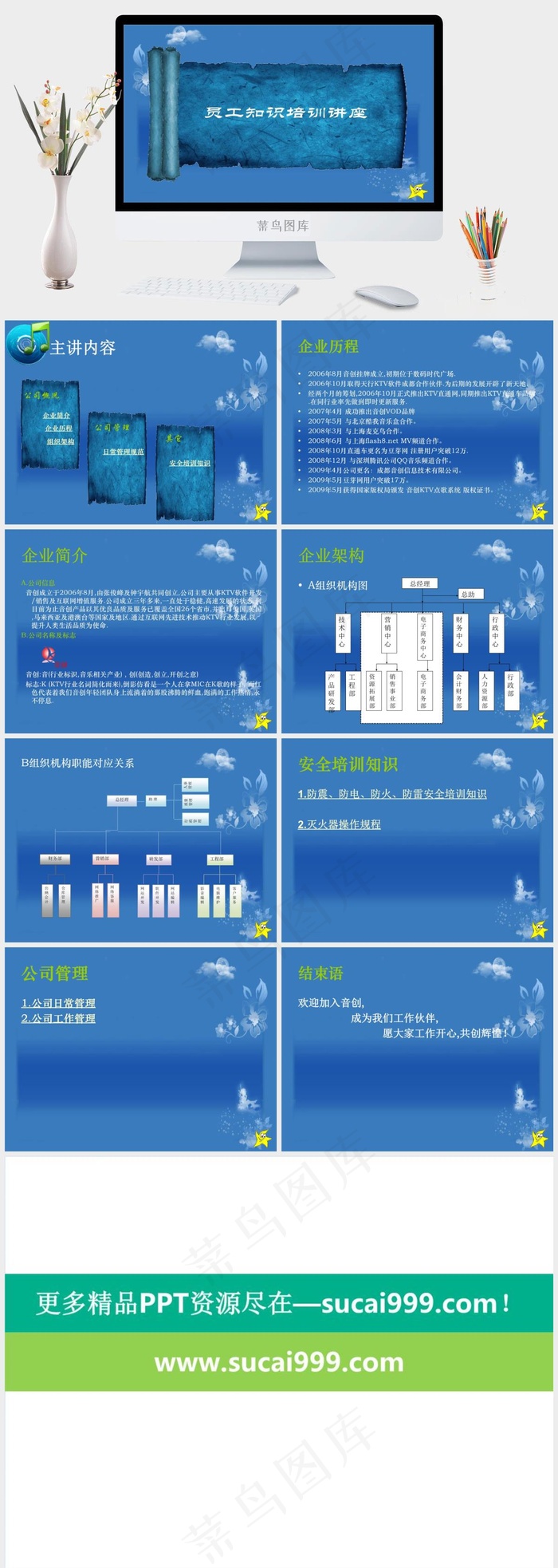 蓝色经典动态ppt图片蓝色突出PPT模板