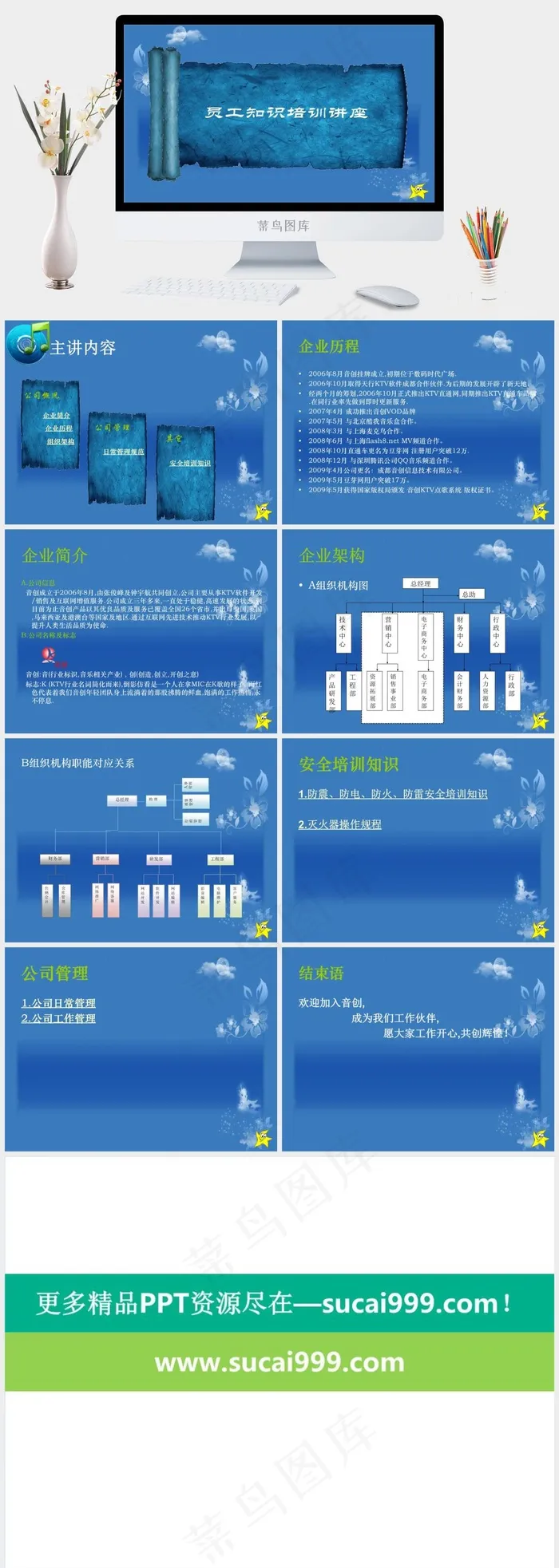 蓝色经典动态ppt图片蓝色突出PPT模板