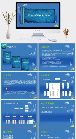 蓝色经典动态ppt图片蓝色突出PPT模板预览图