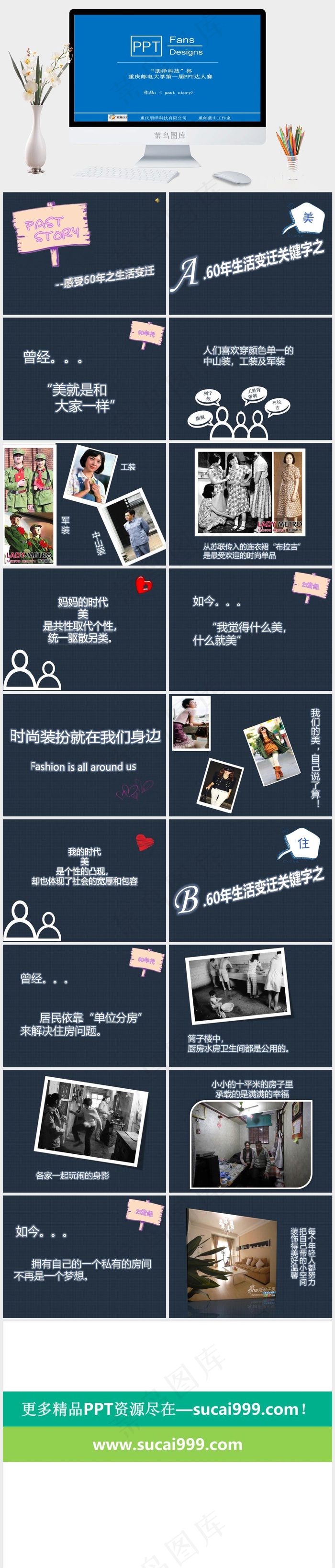 重庆邮电大学第一届PPT达人赛公司科技蓝色营销简洁PPT模板公司
蓝色营销简洁PPT模板