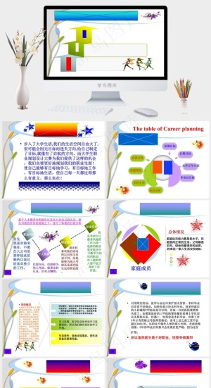 职业生涯规划图片白色卡通风PPT模板预览图