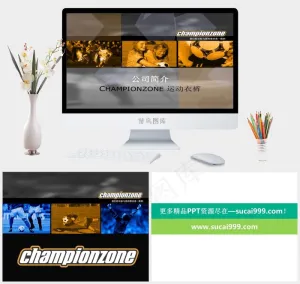 体育用品公司简介PPT模板公司公司简介橘色橙色实景风硬朗PPT模板公司简介
橘色橙色实景风硬朗PPT模板