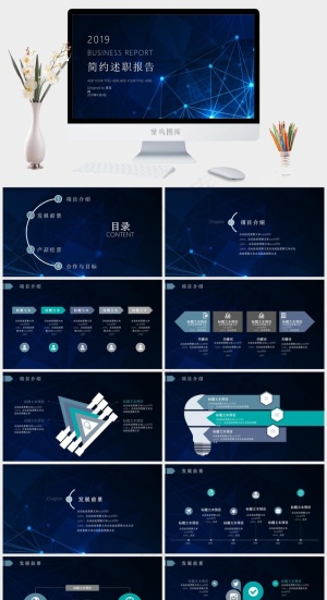 述职报告
蓝色科技标准PPT模板预览图