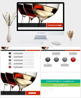 杯中红酒PPT模板白色突出PPT模板白色突出PPT模板