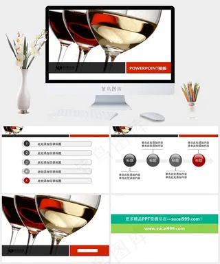 杯中红酒PPT模板白色突出PPT模板白色突出PPT模板