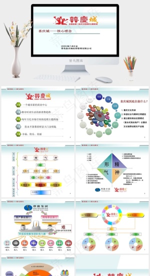 母婴用品ppt素材时尚商业白色营销PPT模板白色营销PPT模板预览图
