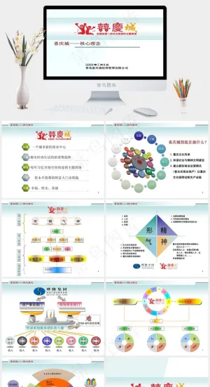 母婴用品ppt素材时尚商业白色营销PPT模板白色营销PPT模板预览图