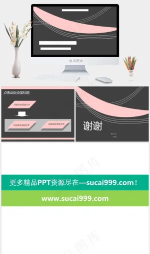 黑色优雅简约大方PPT模板公司灰色突出简洁硬朗PPT模板灰色突出PPT模板预览图