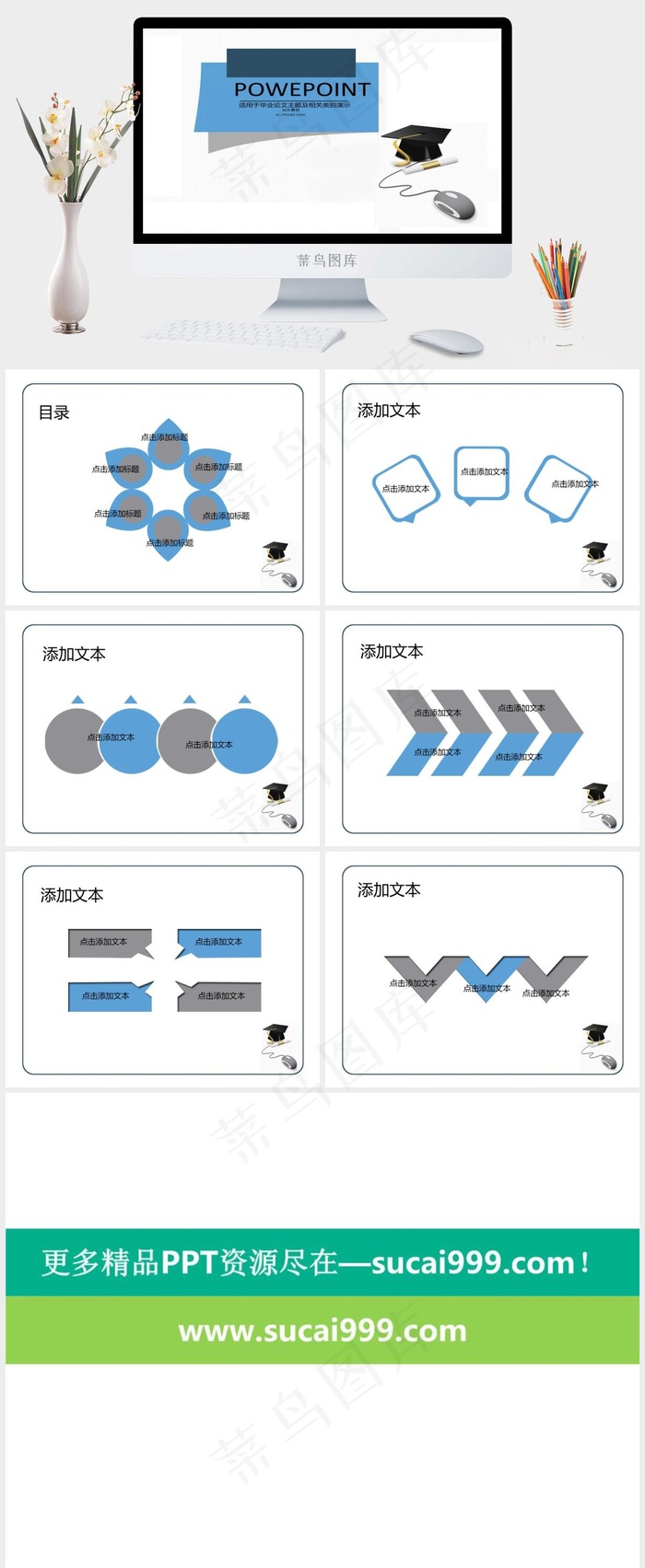 毕业答辩的ppt模板白色简洁营销PPT模板