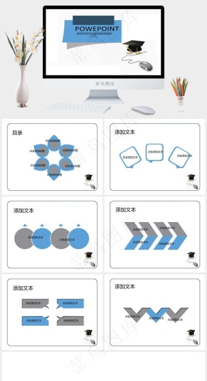 毕业答辩的ppt模板白色简洁营销PPT模板