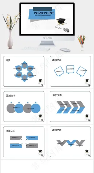 毕业答辩的ppt模板白色简洁营销PPT模板