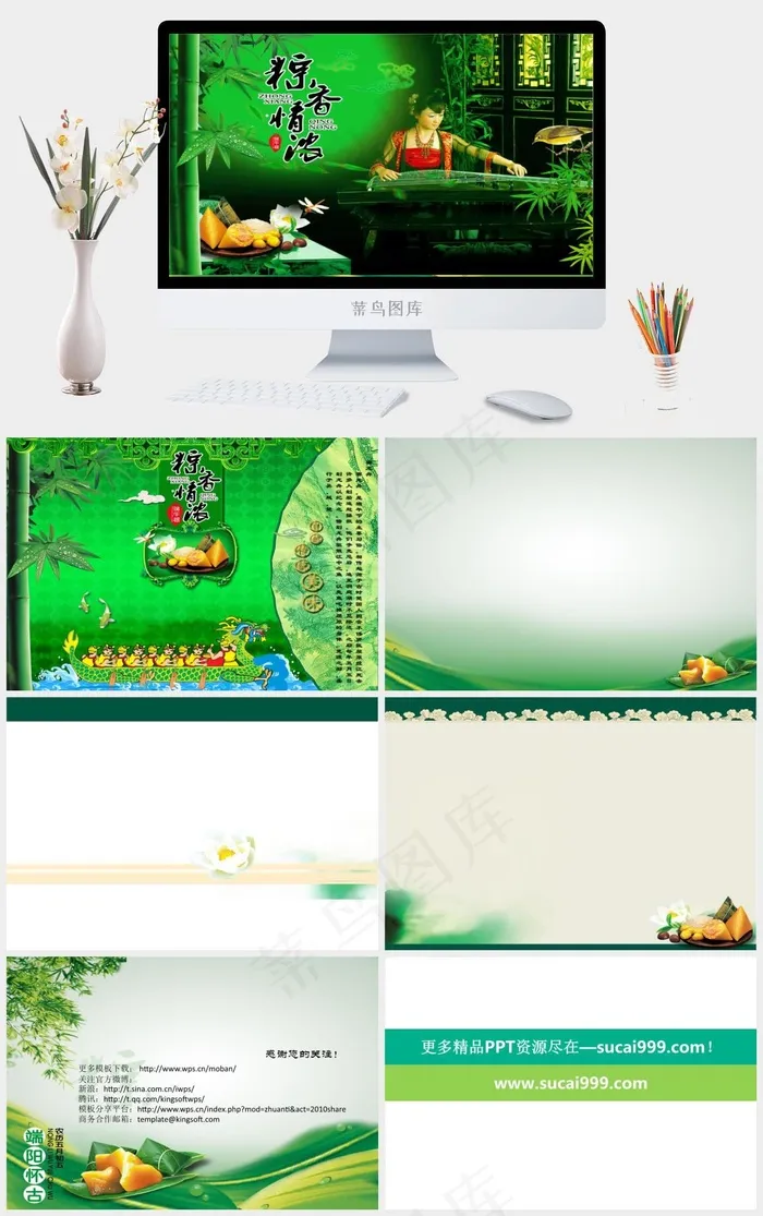 端午节PPT模板灰色实景风中国风PPT模板 端午节PPT模板灰色实景风中国风PPT模板