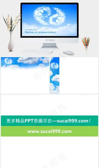 蓝天白云背景PPT模板蓝色实景风PPT模板蓝色实景风PPT模板