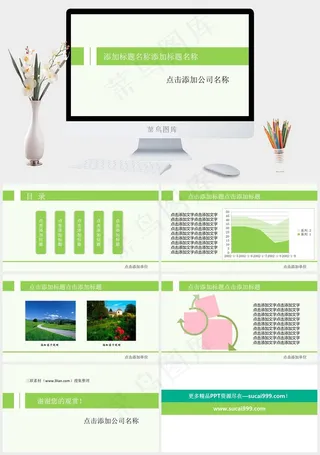春季简单绿ppt模板公司白色营销简洁PPT模板白色营销简洁PPT模板