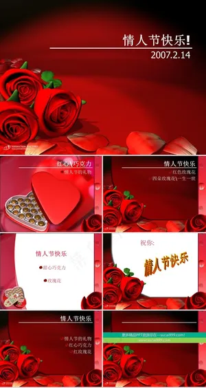 情人节玫瑰花PPT模板情人节红色豪华PPT模板