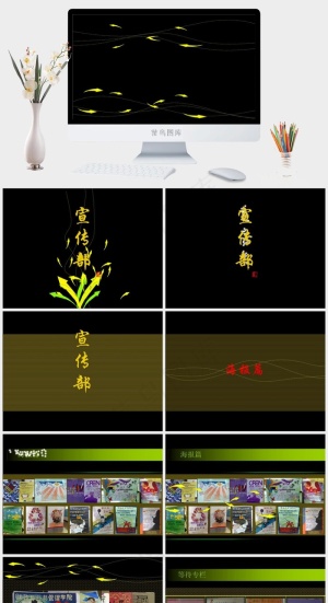 创意社团宣传动画PPT模板黑色硬朗PPT模板预览图