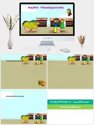 感恩节火鸡卡通节庆主题PPT模板青色橘色橙色卡通风PPT模板青色橘色橙色卡通风PPT模板