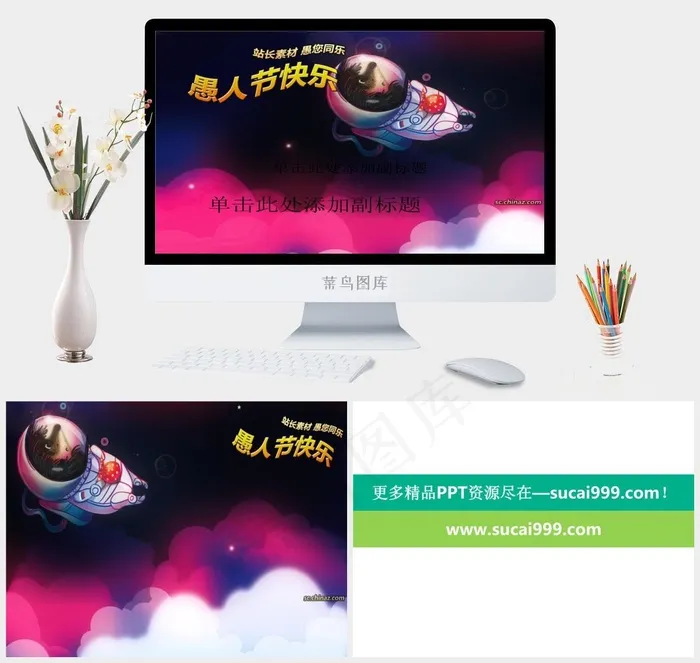 愚人节班会PPT模板灰色PPT模板灰色PPT模板 愚人节班会PPT模板灰色PPT模板灰色PPT模板