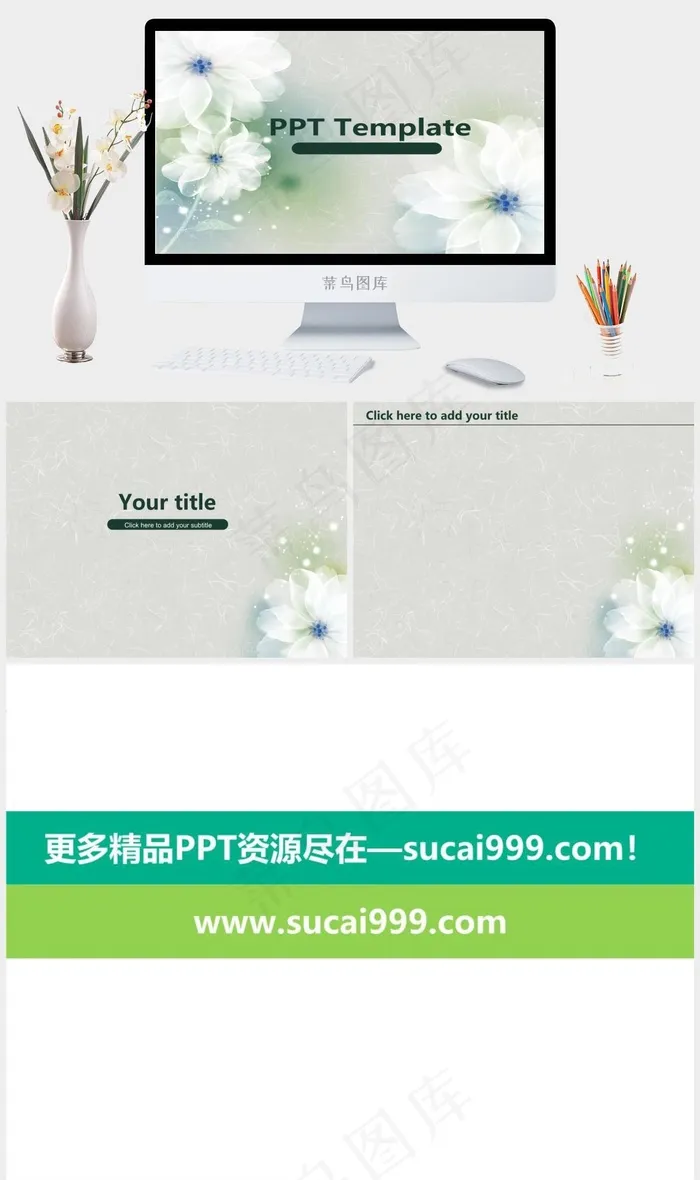 花朵ppt模板灰色柔美PPT模板灰色柔美PPT模板