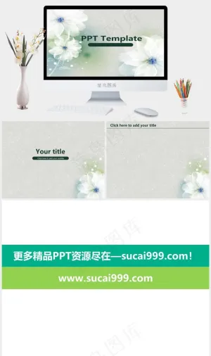 花朵ppt模板灰色柔美PPT模板灰色柔美PPT模板