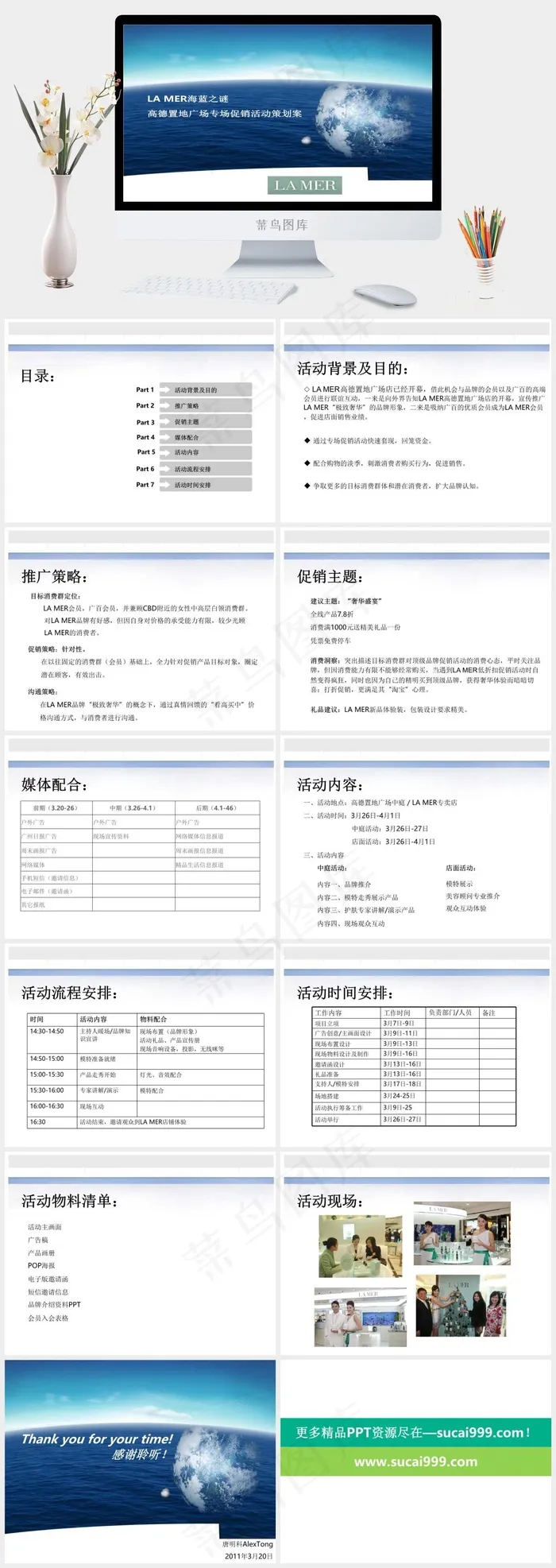 促销活动策划PPT模板策划活动策划实景风PPT模板实景风PPT模板