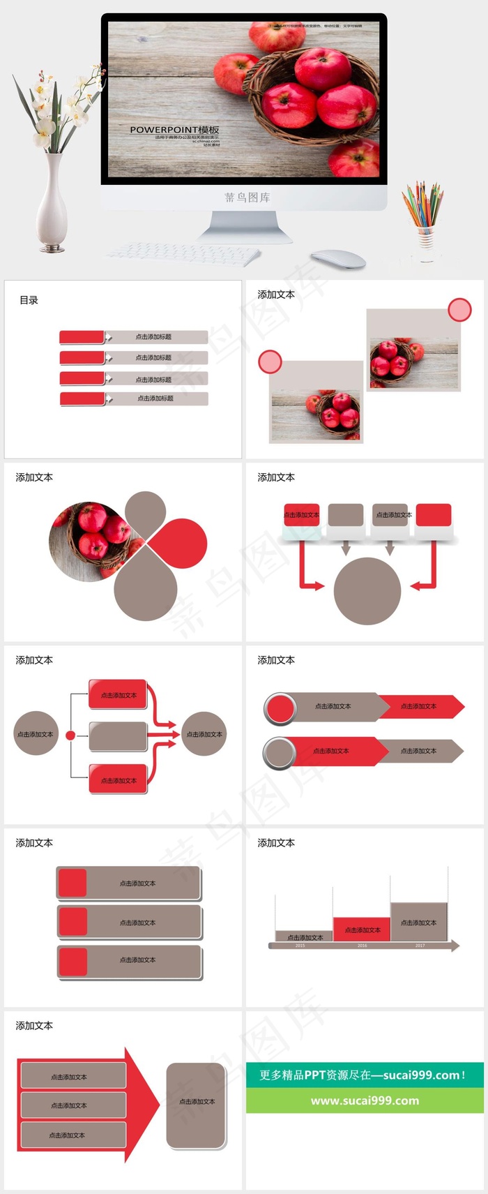 红苹果PPT模板商务灰色实景风突出PPT模板灰色实景风PPT模板