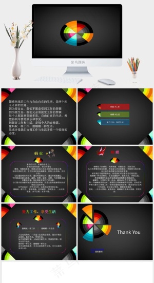 彩色饼形图商务PPT素材灰色简洁PPT模板预览图