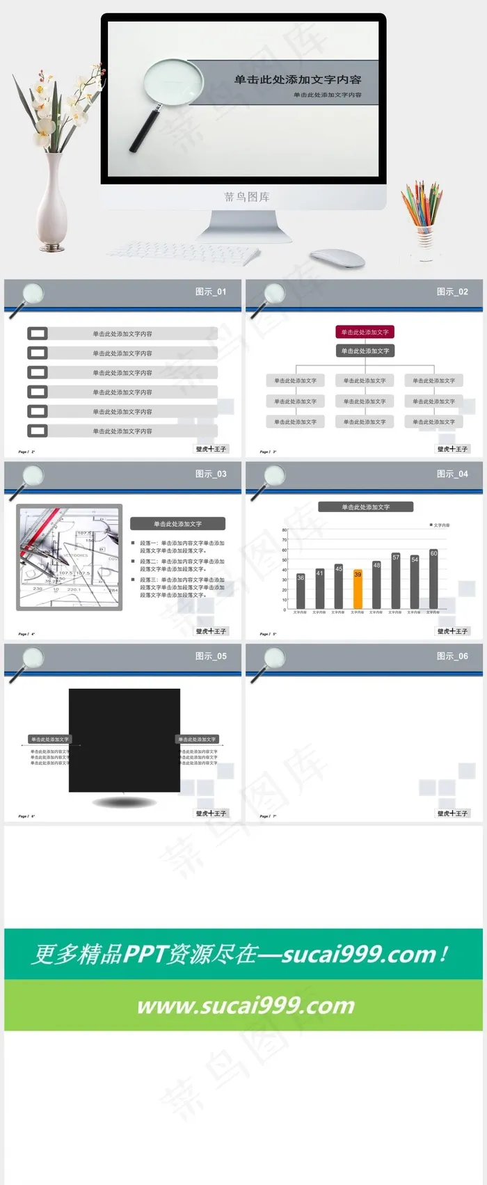 放大镜经典毕业论文答辩ppt模板灰色简洁标准PPT模板