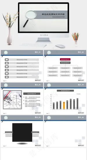 放大镜经典毕业论文答辩ppt模板灰色简洁标准PPT模板预览图