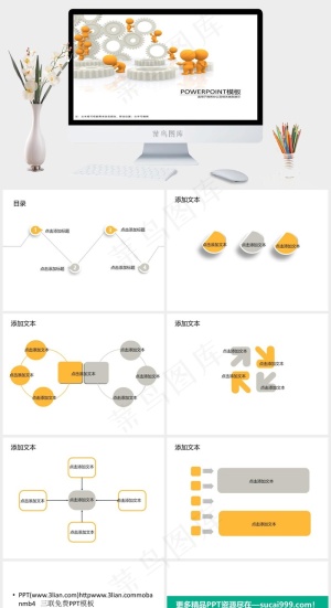 3D小人与齿轮实用商务简约ppt模...商务白色卡通风PPT模板白色卡通风PPT模板