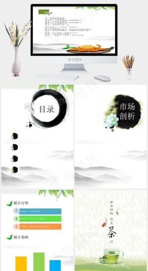 中国茶文化白色中国风PPT模板白色中国风PPT模板