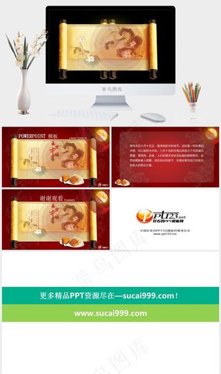 中秋佳节ppt模板公司黑色标准PPT模板公司
黑色标准PPT模板