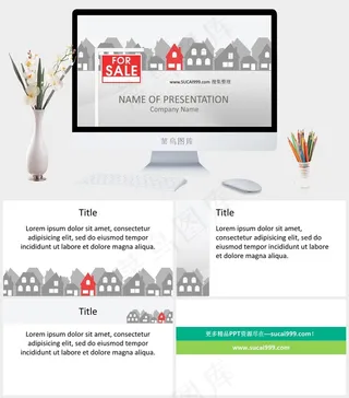 另类的房屋销售ppt模板白色营销PPT模板白色营销PPT模板
