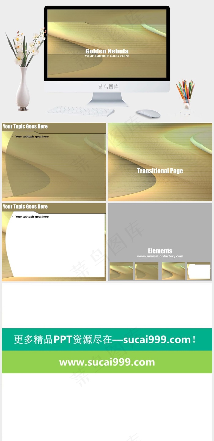 抽象麦田PPT模板黄色突出实景风PPT模板