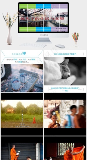 镜头下的生活与念想故事灰色实景风PPT模板实景风PPT模板预览图