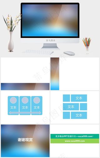 淡雅蓝色背景ppt模板简洁PPT模板