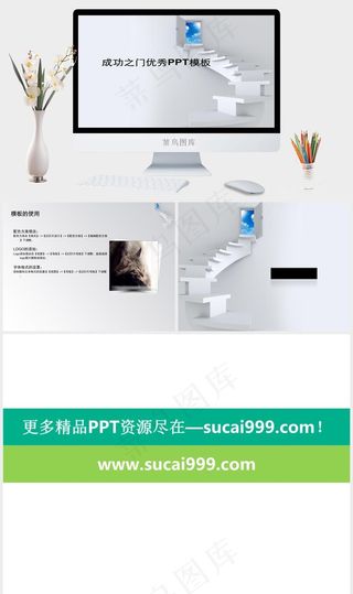 成功之门PPT背景模板灰色素雅简洁PPT模板灰色素雅简洁PPT模板