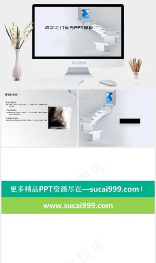 成功之门PPT背景模板灰色素雅简洁PPT模板灰色素雅简洁PPT模板