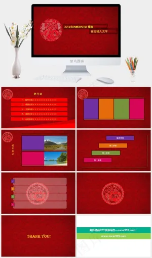 喜庆春节PPT模板红色中国风简洁豪华PPT模板预览图