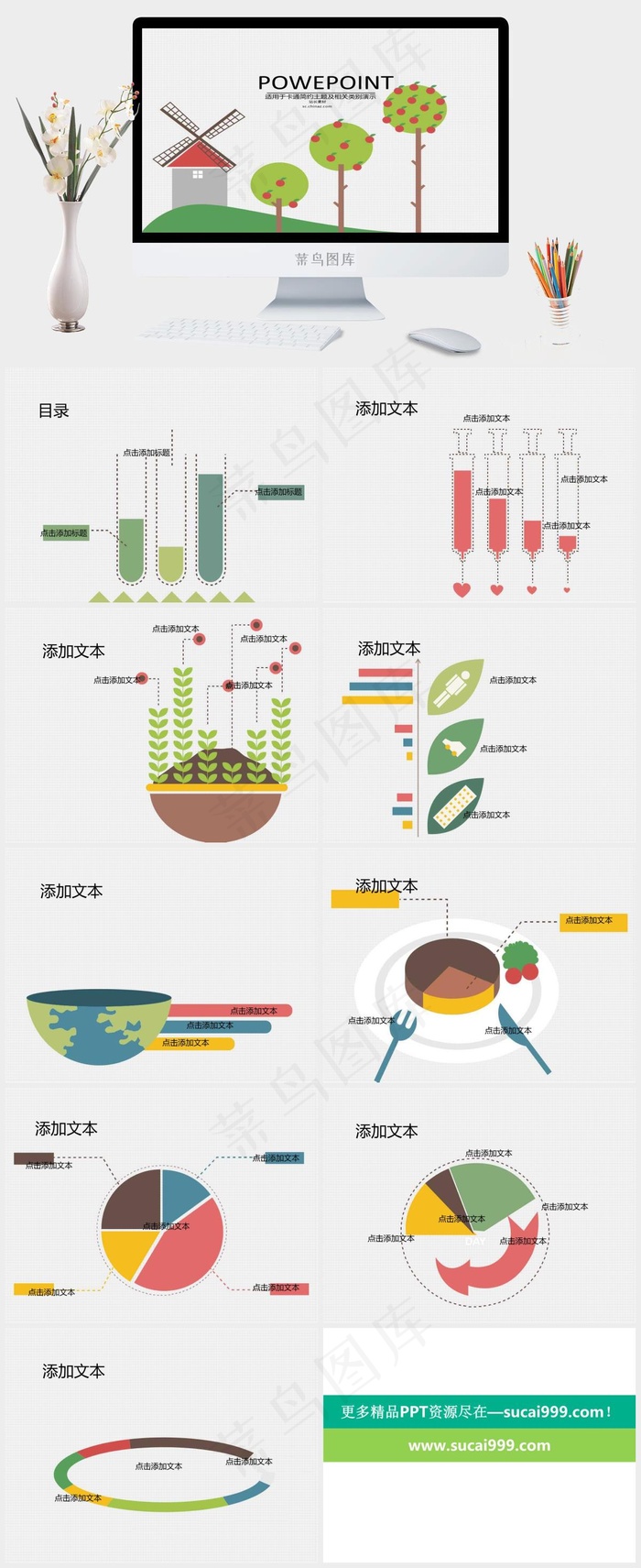 清新绿色可爱卡通果园ppt模板卡通灰色卡通风PPT模板灰色卡通风PPT模板