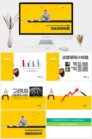 音乐咖啡商务PPT模板黄色活泼PPT模板黄色活泼PPT模板