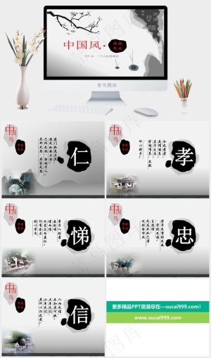 中国风传统文化ppt模板中国风
传统文化
国风
灰色素雅PPT模板预览图
