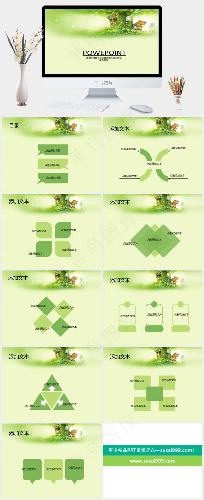 小熊的家ppt模板卡通绿色PPT模板黄色PPT模板