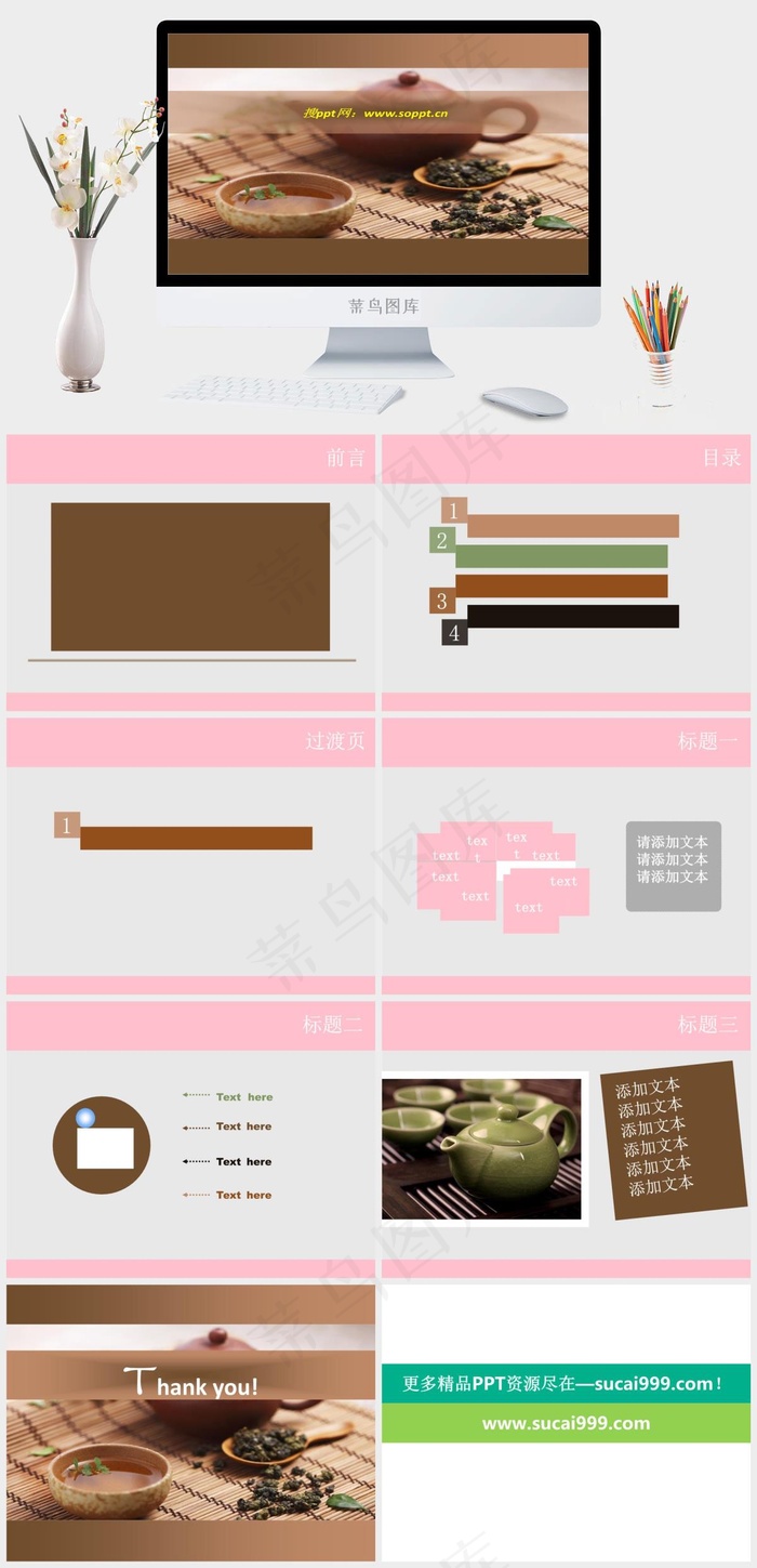 茶道ppt模板橘色橙色实景风PPT模板