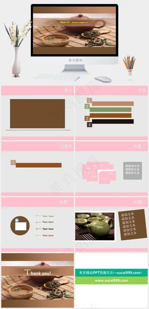 茶道ppt模板橘色橙色实景风PPT模板