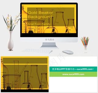 化学容器烧杯PPT模板免费下载黄色PPT模板黄色PPT模板