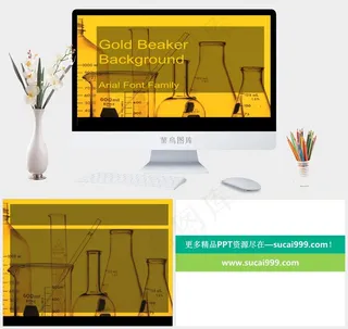 化学容器烧杯PPT模板免费下载黄色PPT模板黄色PPT模板