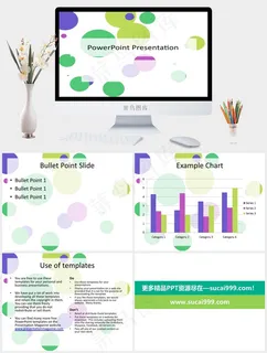 圆圈PPT背景- 21980410白色卡通风营销PPT模板白色营销卡通风PPT模板