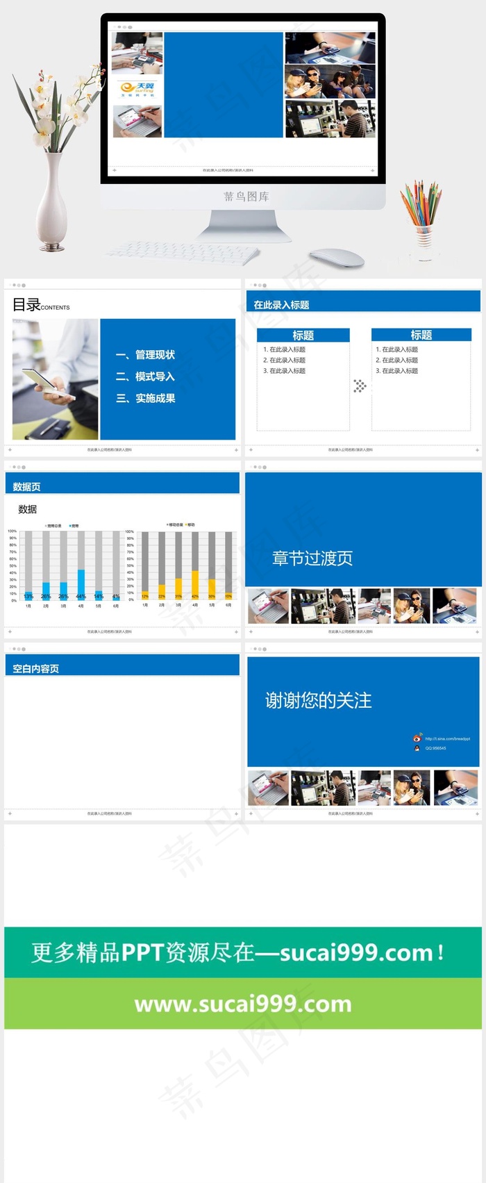 排版漂亮的移动通信ppt模板白色蓝色实景风PPT模板