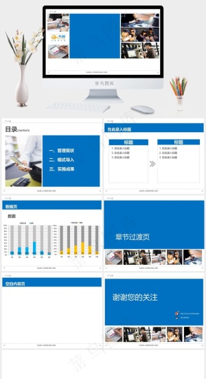 排版漂亮的移动通信ppt模板白色蓝色实景风PPT模板预览图